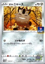 Galarian Meowth 314 S P card