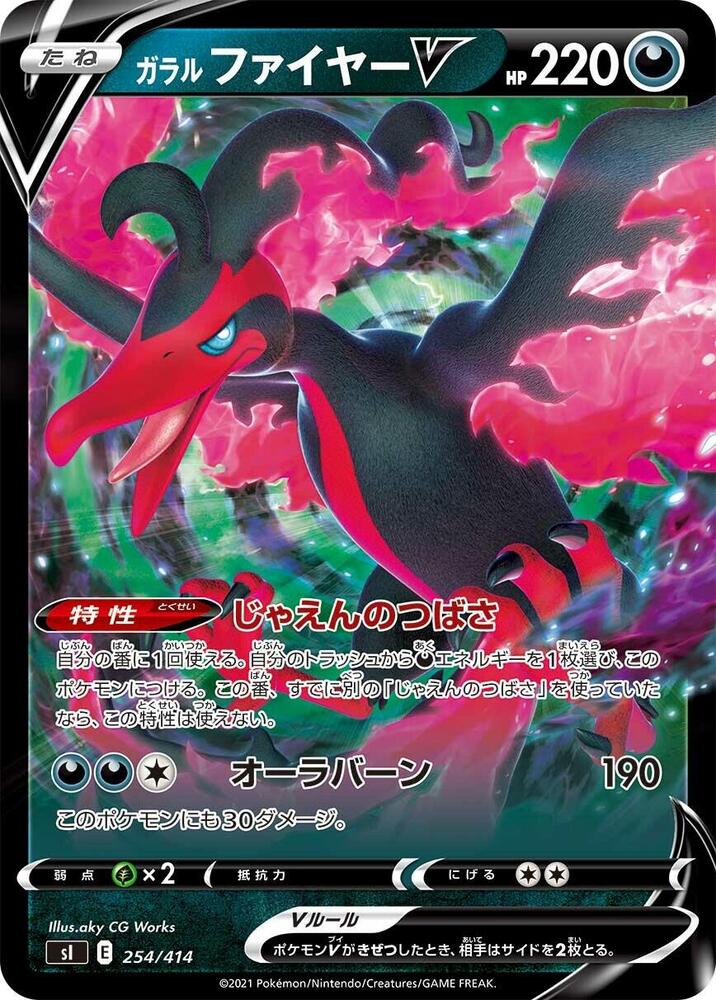 Galarian Moltres V 254/414 carta