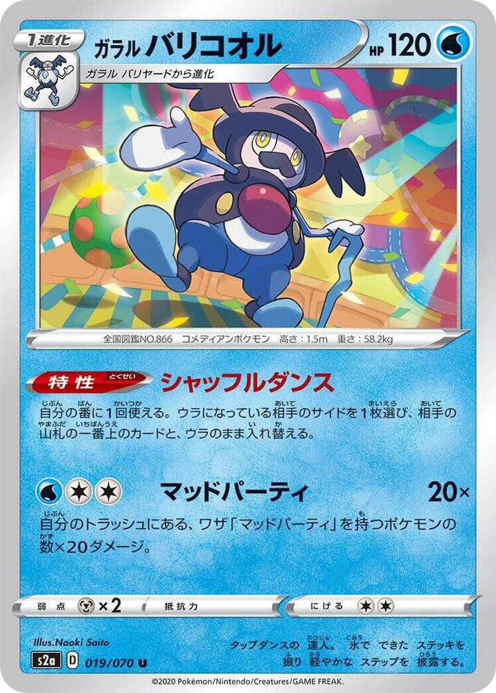 Galarian Mr Rime 019/070