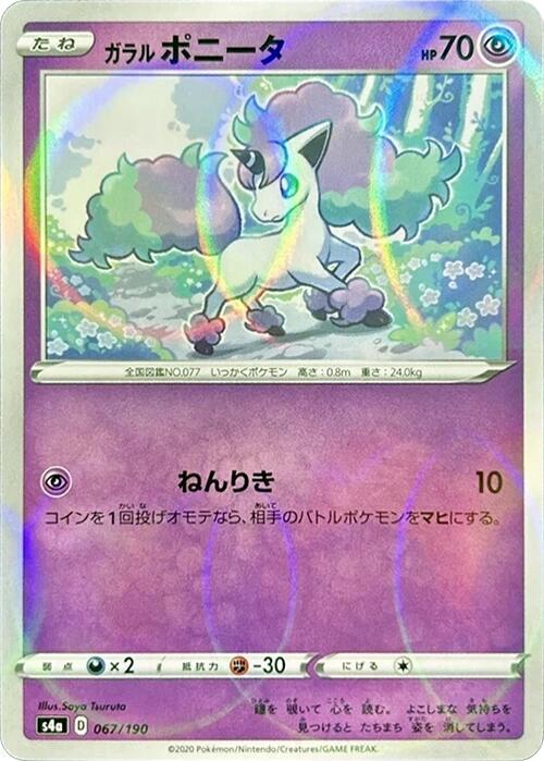 Galarian Ponyta 067 190 Mirror Holofoil