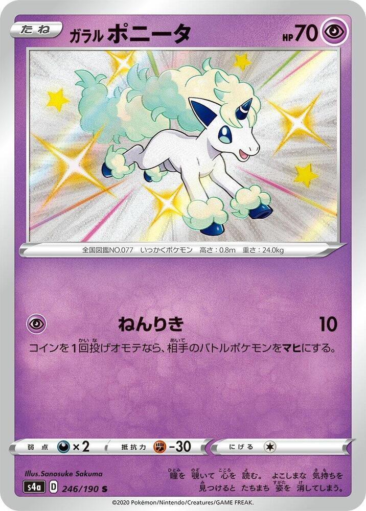 Galarian Ponyta 246 190