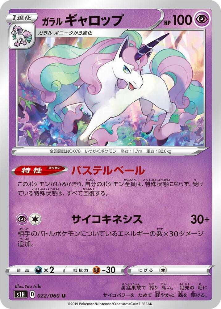 Galarian Rapidash 022/060 card