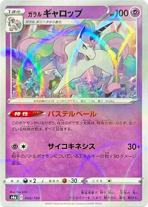 Galarian Rapidash 068 190 Mirror Holofoil