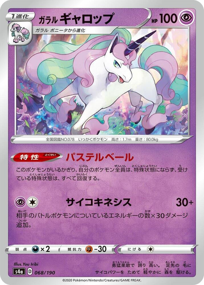Galarian Rapidash 068 190