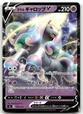 Galarian Rapidash V 163/414 card