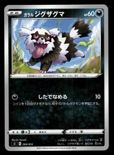 Galarian Zigzagoon 264/414 card