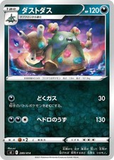 Garbodor 280/414 card