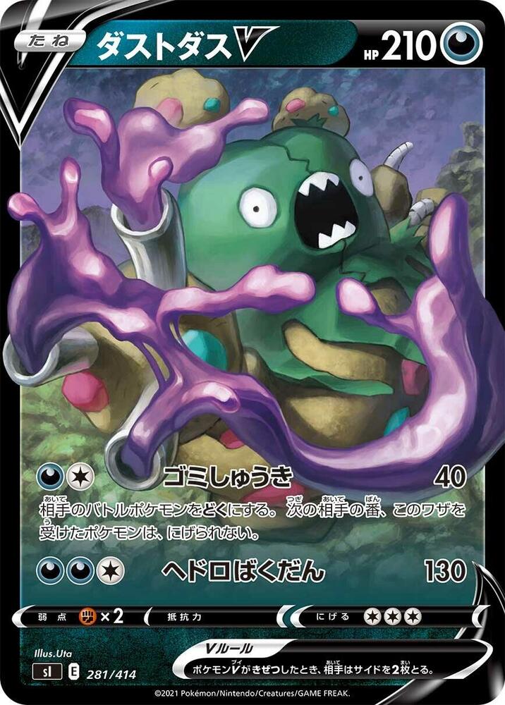 Garbodor V 281/414 card