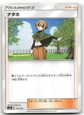 Gardenia 121/131 card