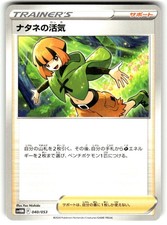 Gardenias Vigor 040 053 card