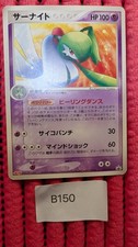 Gardevoir 070 PCG P card