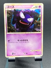 Gastly 013/040 card