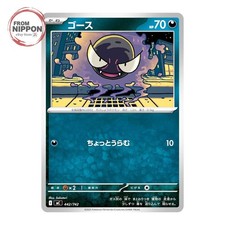 Gastly 442 742 card