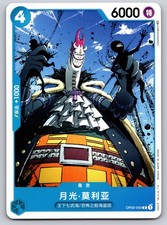 Gecko Moria OP02-054 card