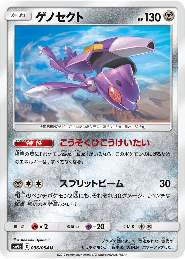 Genesect 036/054