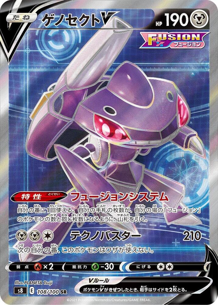 Genesect V 108 100