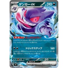 Gengar ex 445/742 card