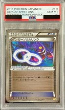 Gengar Spirit Link 111/131 card