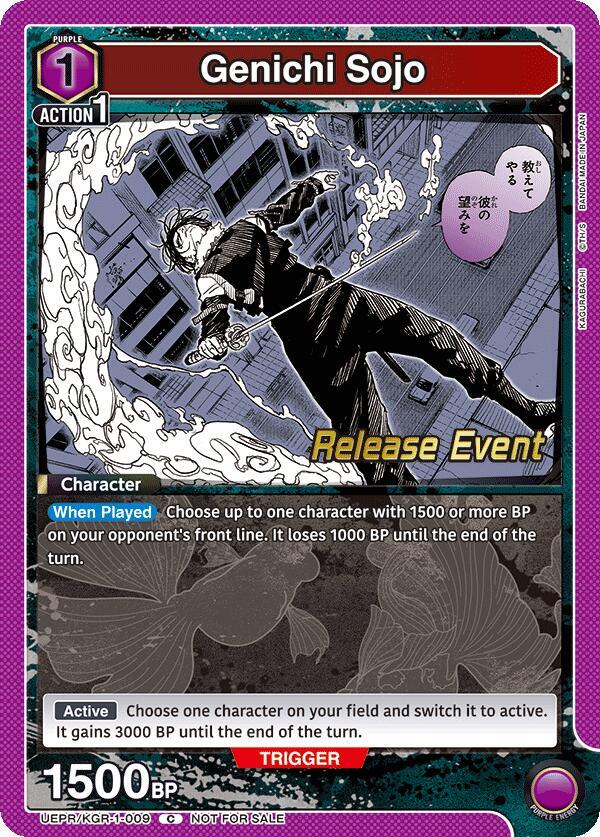 Genichi Sojo 009 UEPR/KGR-1-009 card