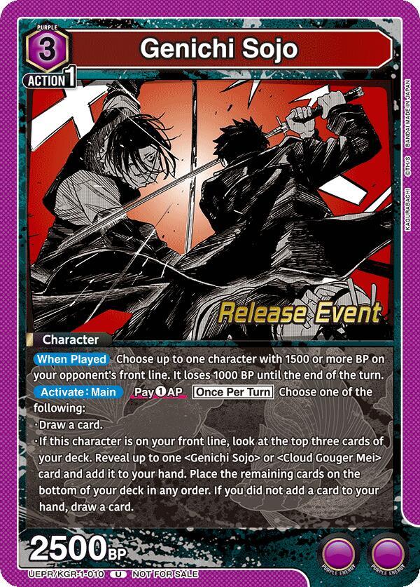 Genichi Sojo 010 UEPR/KGR-1-010 card