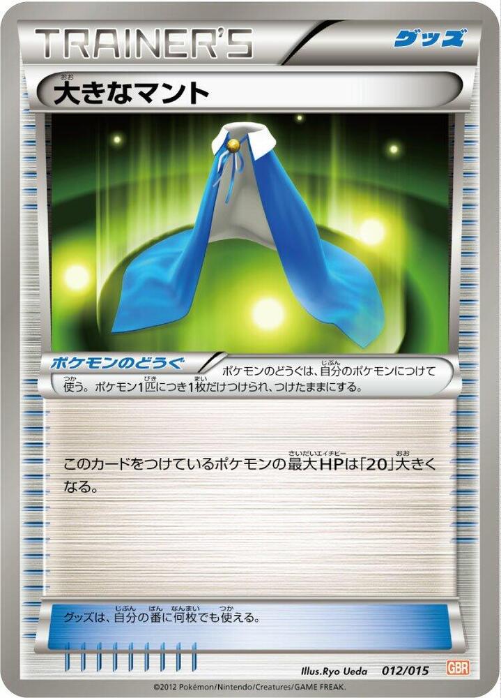 Giant Cape 012/015 carta