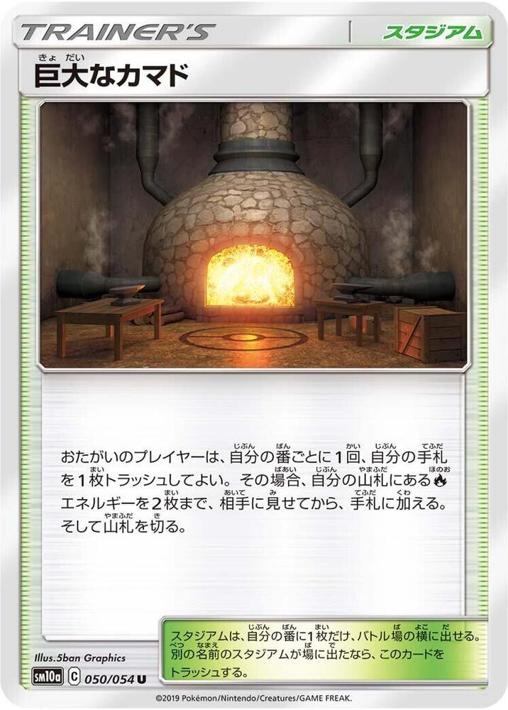 Giant Hearth 050/054