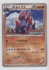 Gigalith 010 BW P card