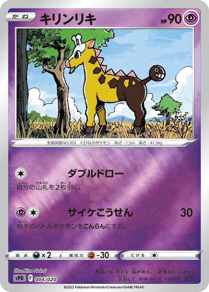 Girafarig 004/020