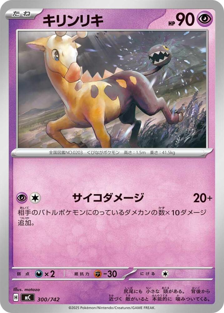 Girafarig 300 742 carta