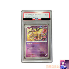 Giratina 048/171 card