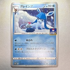 Glaceon 216 S P card