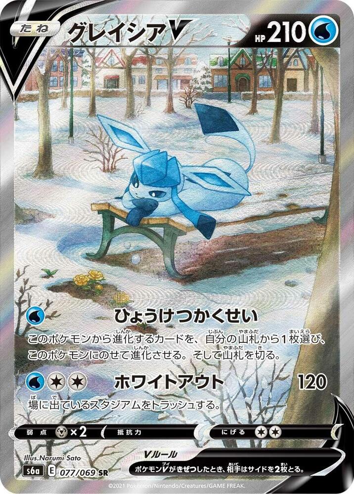Glaceon V 077 069
