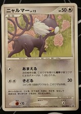 Glameow 024 DP P card