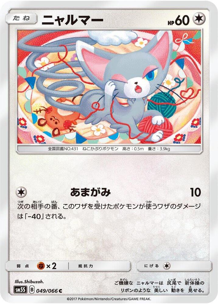Glameow 049/066 card