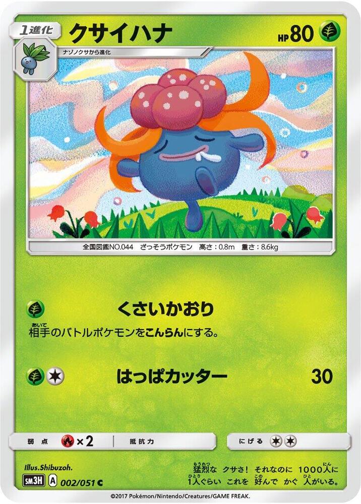 Gloom 002/051 card