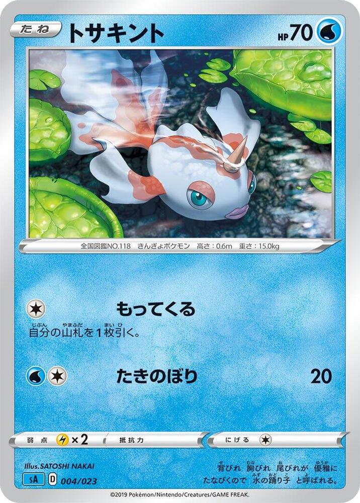 Goldeen 004/023 card