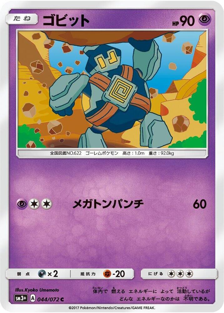 Golett 044/072 carta