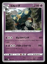 Golurk 187/414 card