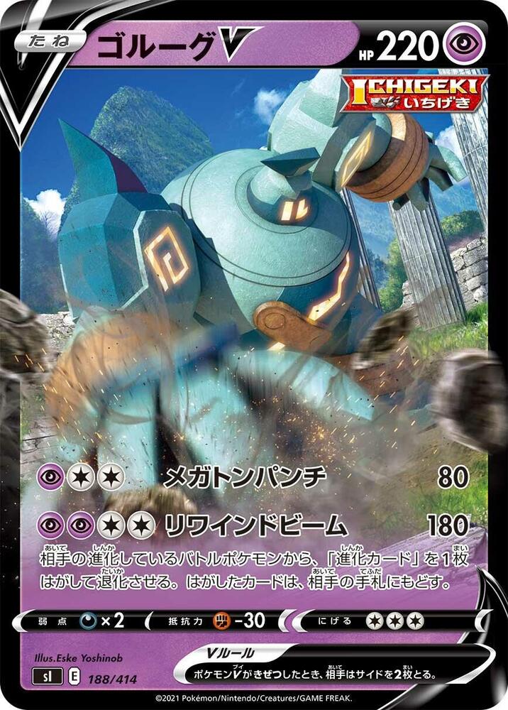 Golurk V 188/414 card