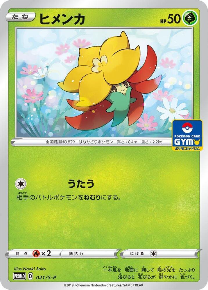 Gossifleur 021 S P card