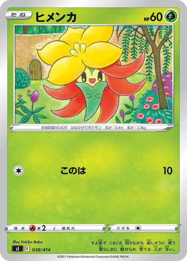 Gossifleur 038/414 carta