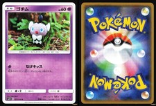 Gothita 025/050 card