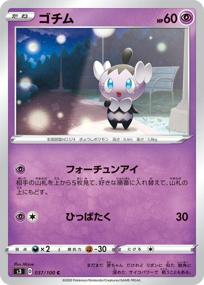 Gothita 037/100 card