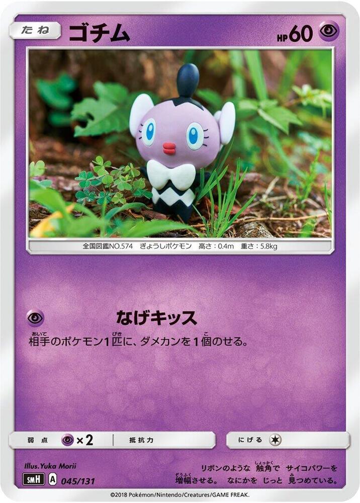 Gothita 045/131 card