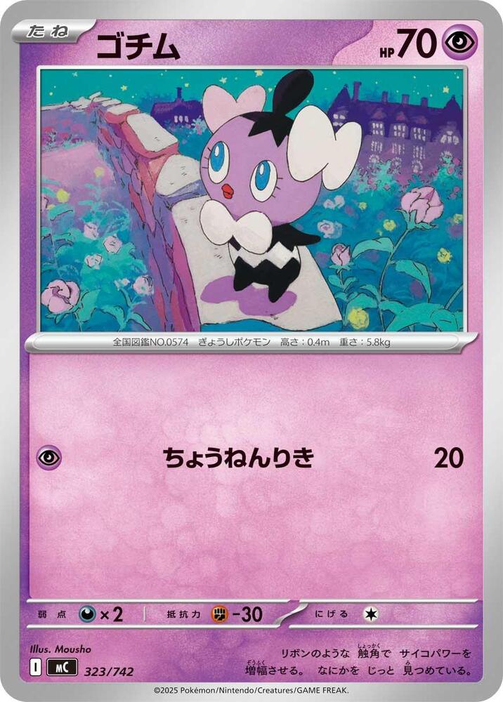 Gothita 323/742 carta