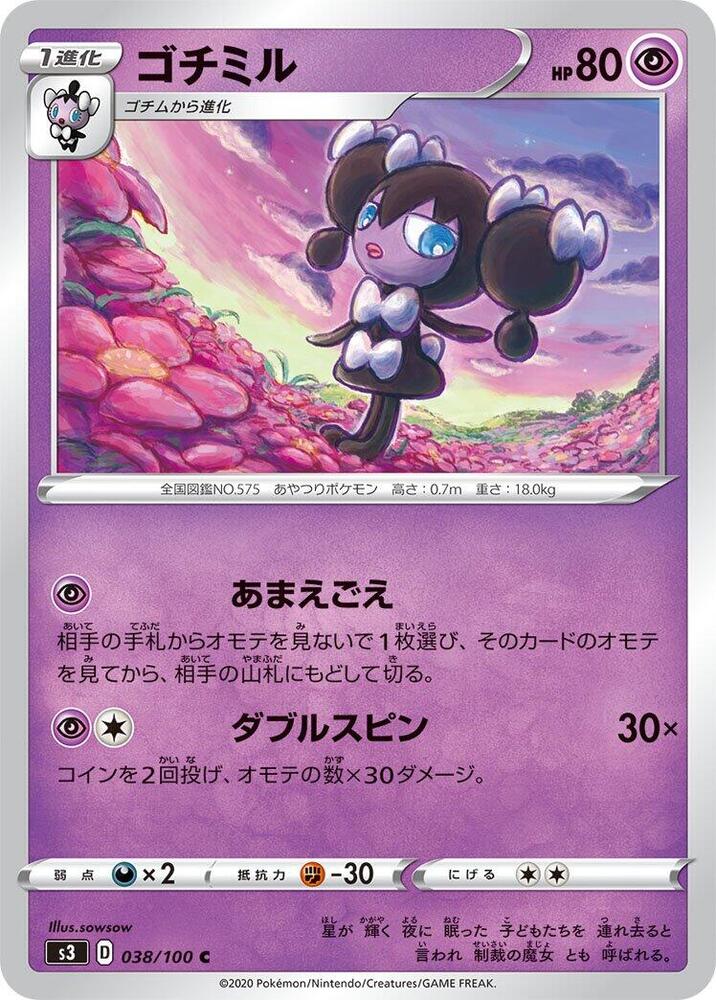 Gothorita 038/100