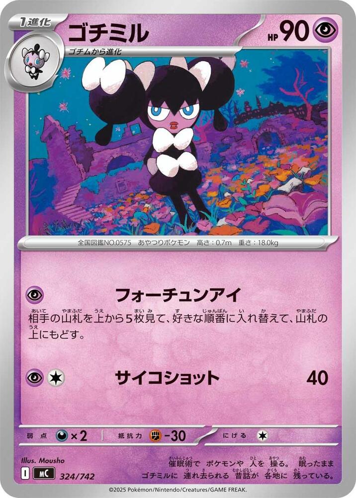 Gothorita 324/742 card