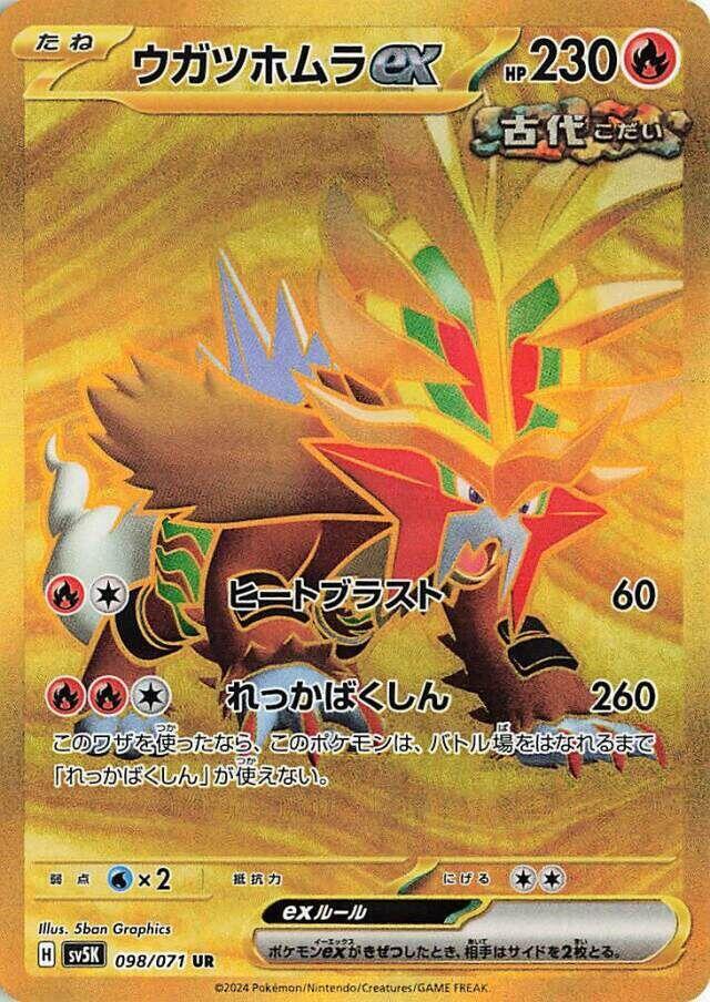 Gouging Fire ex 098 071
