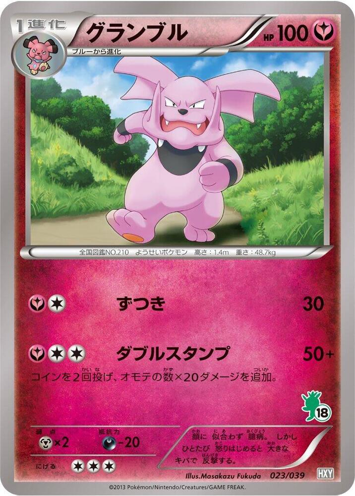 Granbull 023/039 carta
