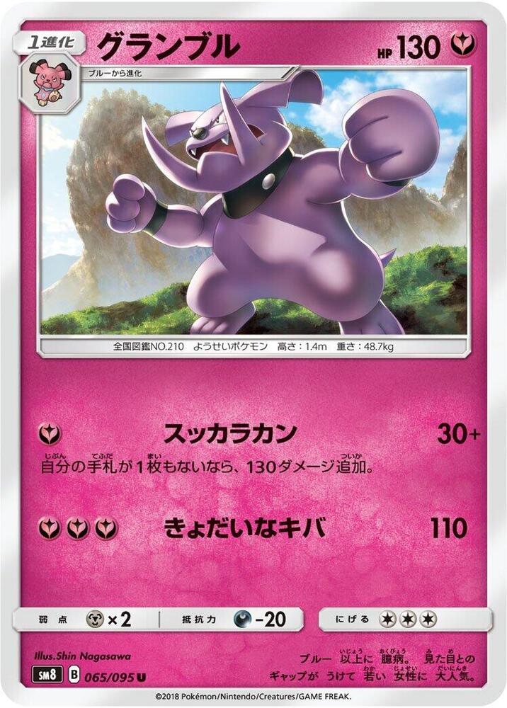 Granbull 065/095